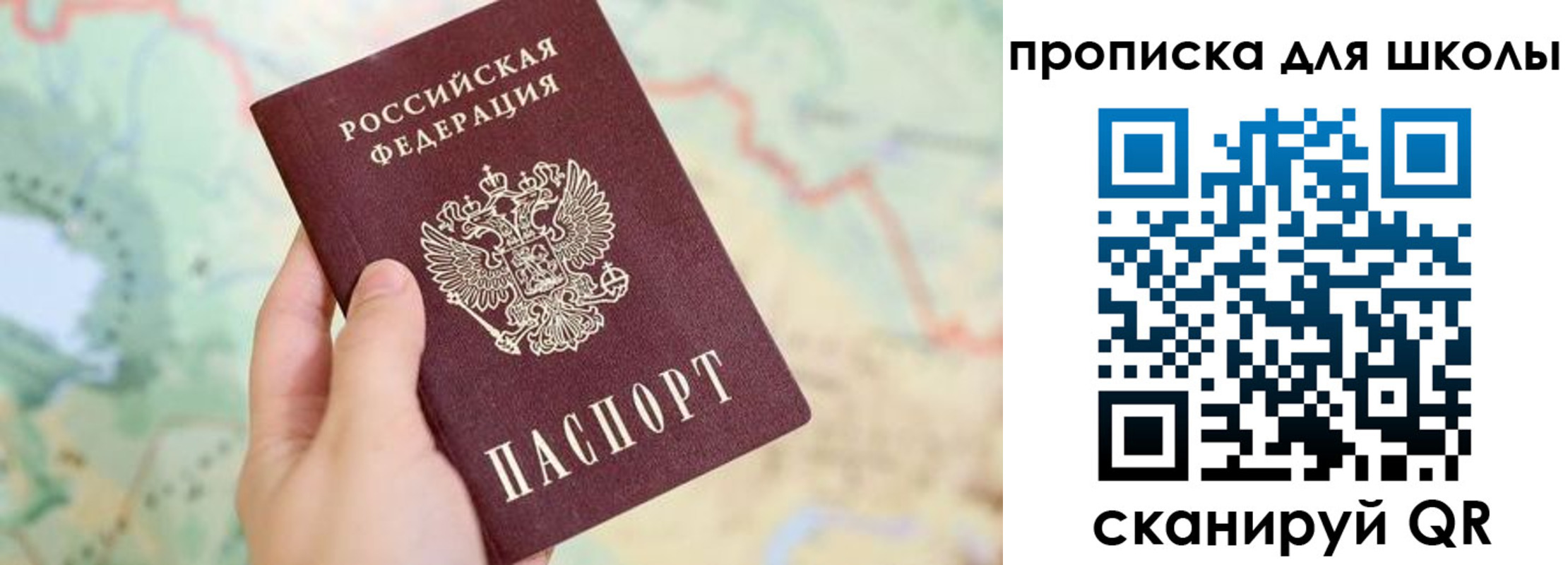 прописка в Вязниках