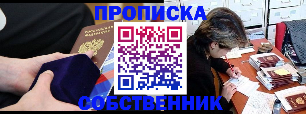 временная регистрация в квартире в Вязниках