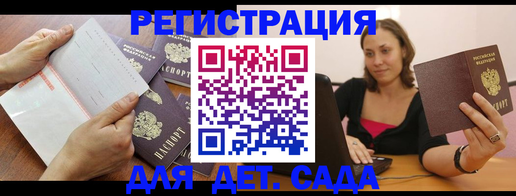 купить прописку в Вязниках