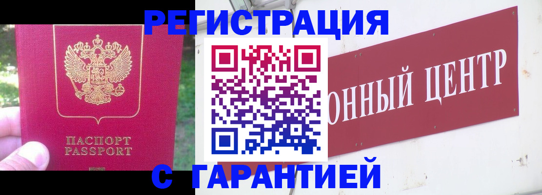 временная прописка в Вязниках