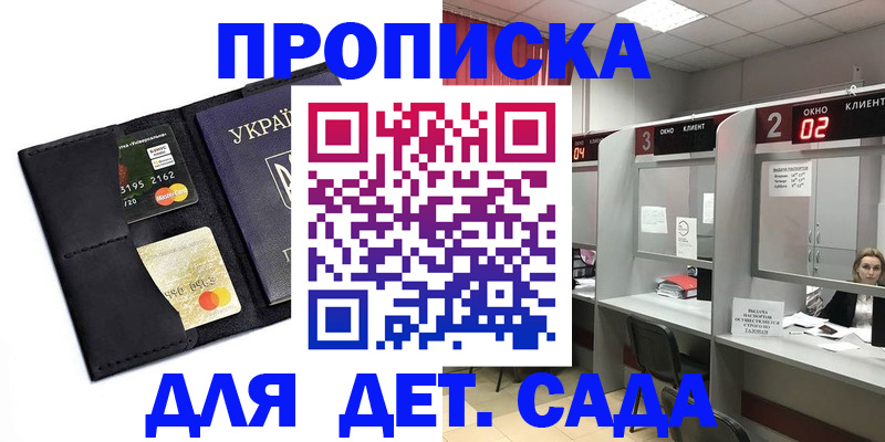 прописка от собственника в Вязниках
