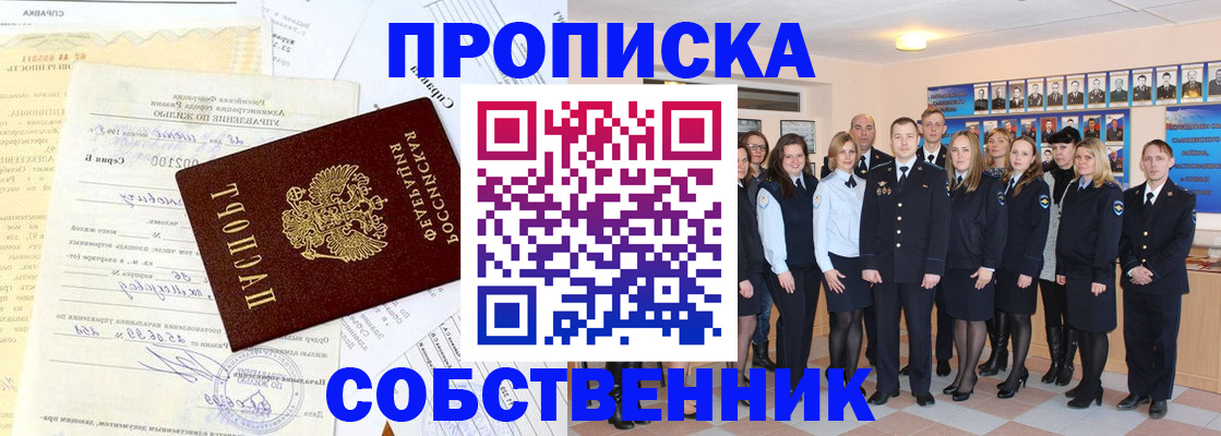 прописка паспорт в Вязниках
